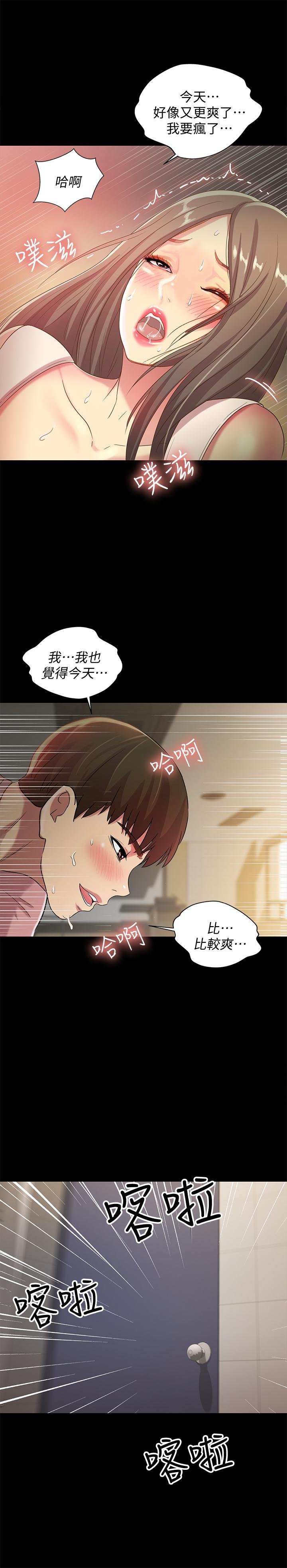 朋友， 女朋友 - 第51話-教室裡傳來的奇怪聲音 - 25