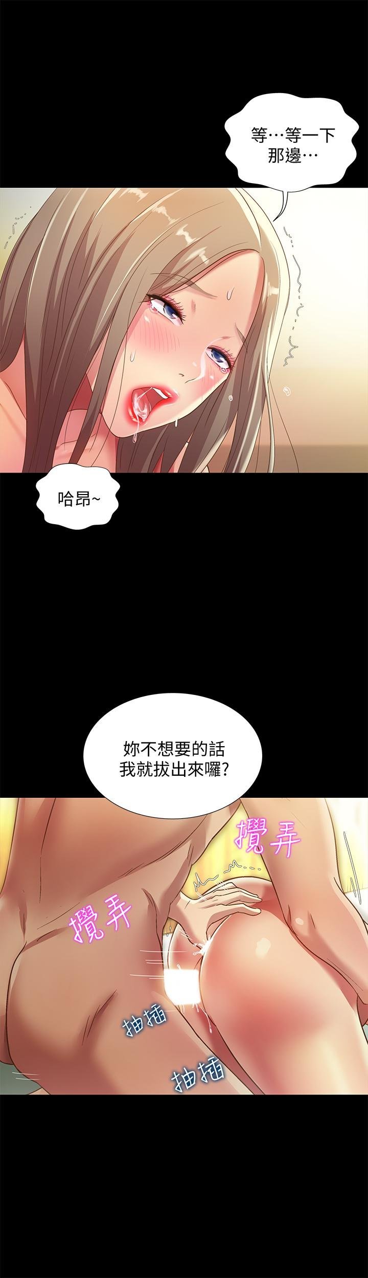 朋友， 女朋友 - 第58話-我還沒有試過那邊 - 20