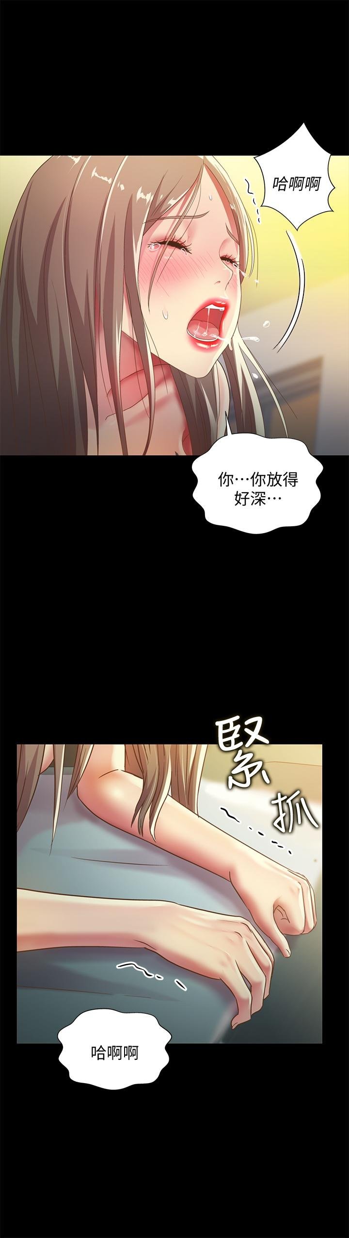 朋友， 女朋友 - 第58話-我還沒有試過那邊 - 32