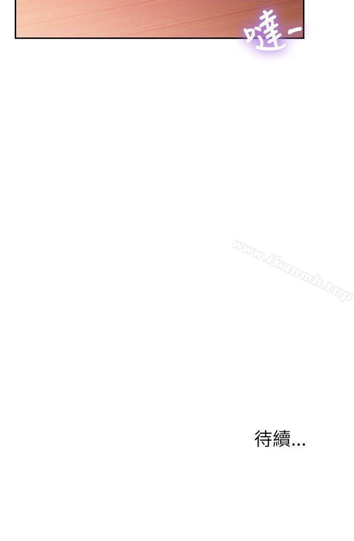 朋友， 女朋友 - 第6話-你也喜歡被看吧? - 44