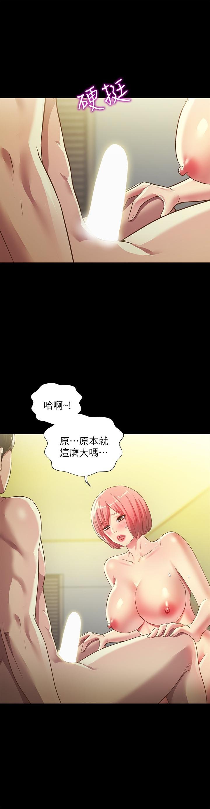 朋友， 女朋友 - 第62話-用恩泳豐滿的胸部 - 21