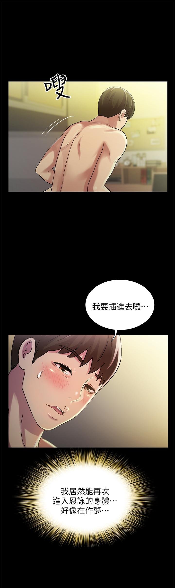 朋友， 女朋友 - 第63話-百般配合的恩泳 - 24