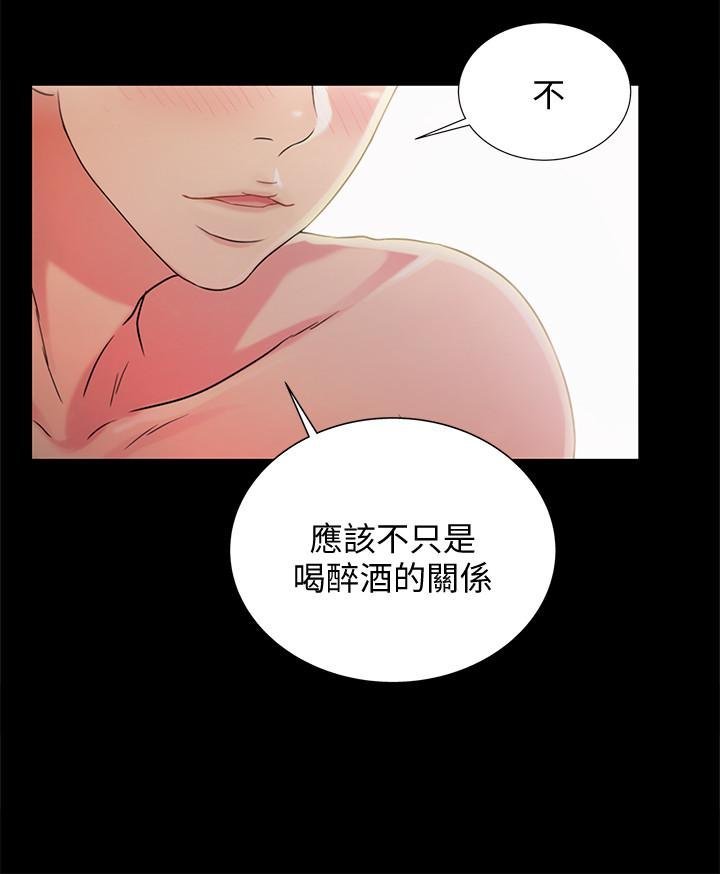 朋友， 女朋友 - 第63話-百般配合的恩泳 - 33