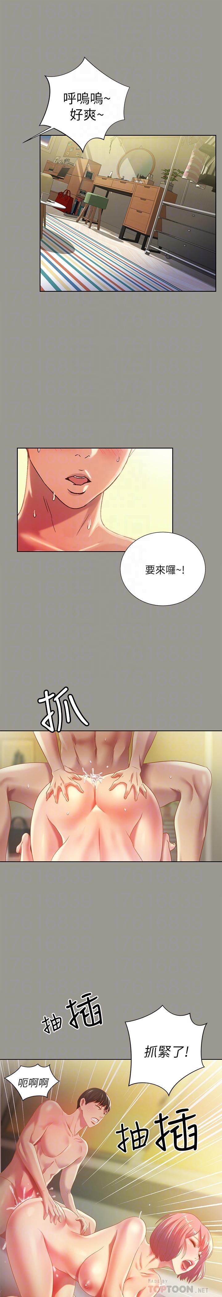 朋友， 女朋友 - 第64話-渴求慶秀插入的她 - 18