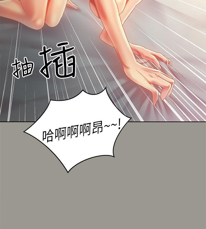 朋友， 女朋友 - 第64話-渴求慶秀插入的她 - 19