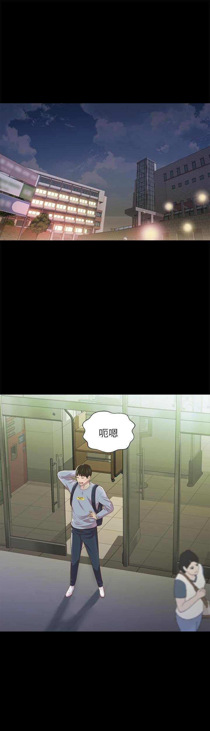 朋友， 女朋友 - 第65話-美娜的緊急求助 - 20