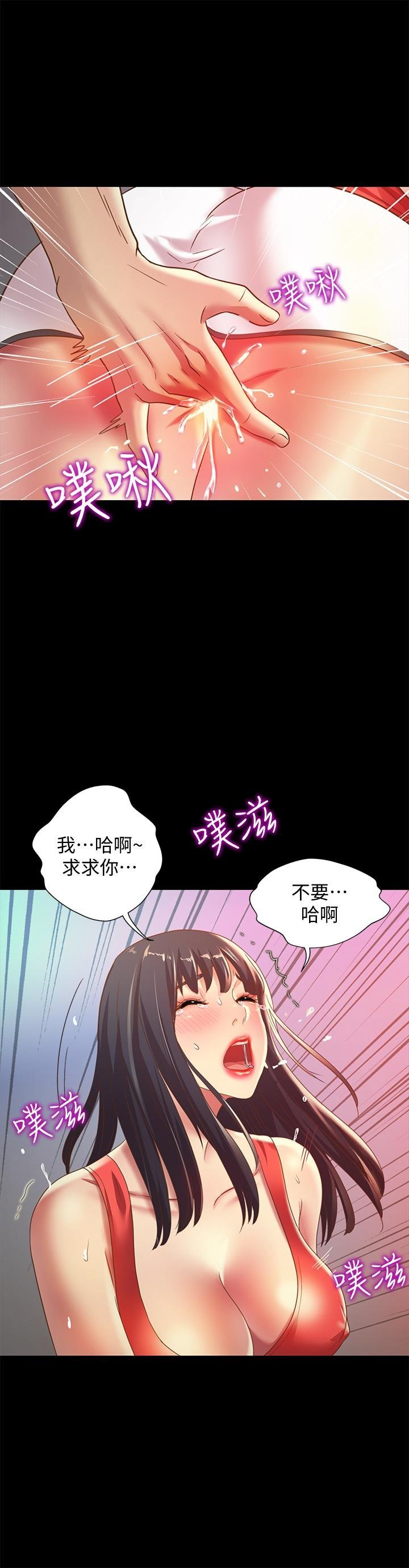 朋友， 女朋友 - 第66話-不要亂赴約 - 34