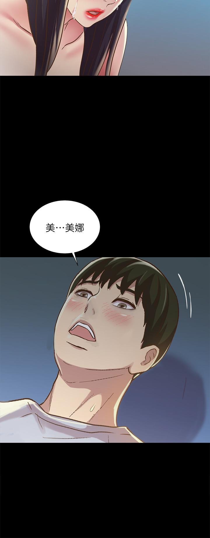 朋友， 女朋友 - 第68話-到底發生什麼事瞭！ - 42