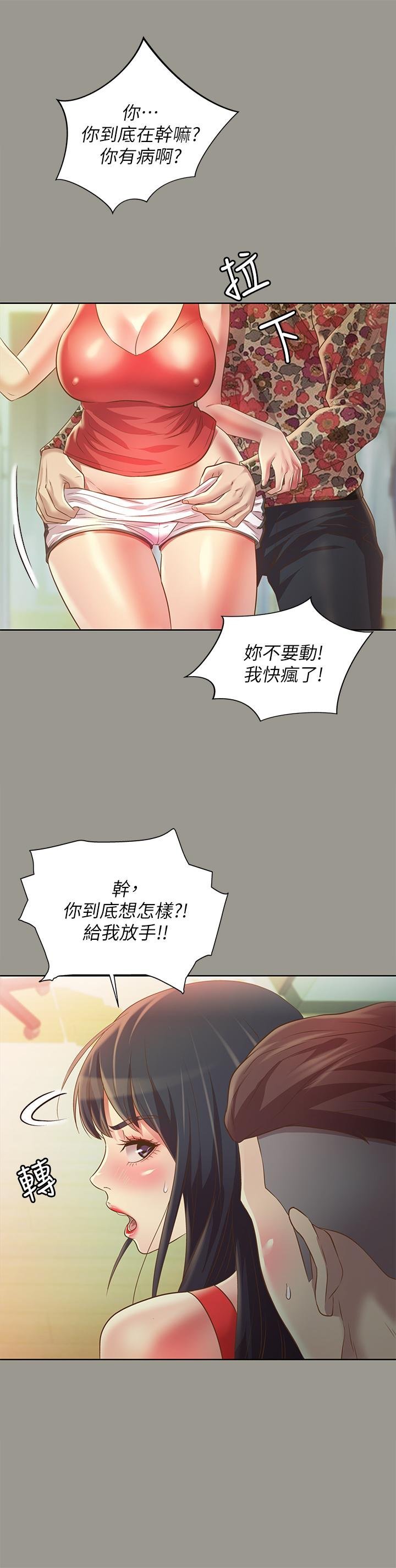 朋友， 女朋友 - 第73話-不知道自己拍瞭A片 - 19