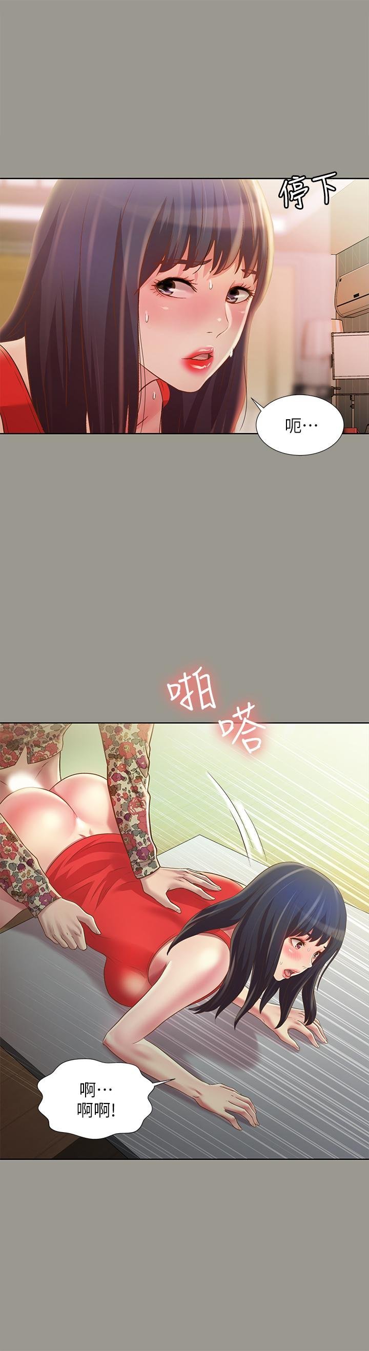 朋友， 女朋友 - 第73話-不知道自己拍瞭A片 - 22