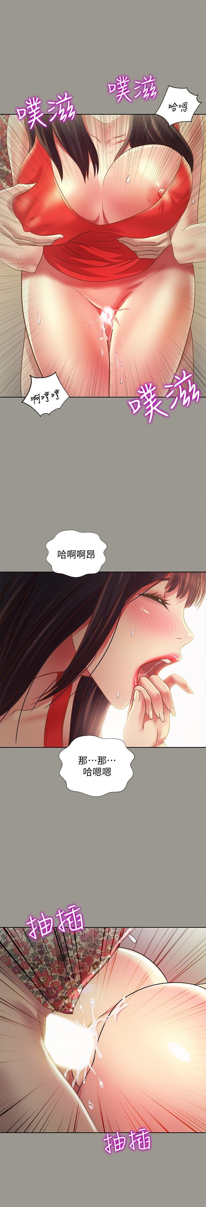 朋友， 女朋友 - 第73話-不知道自己拍瞭A片 - 34