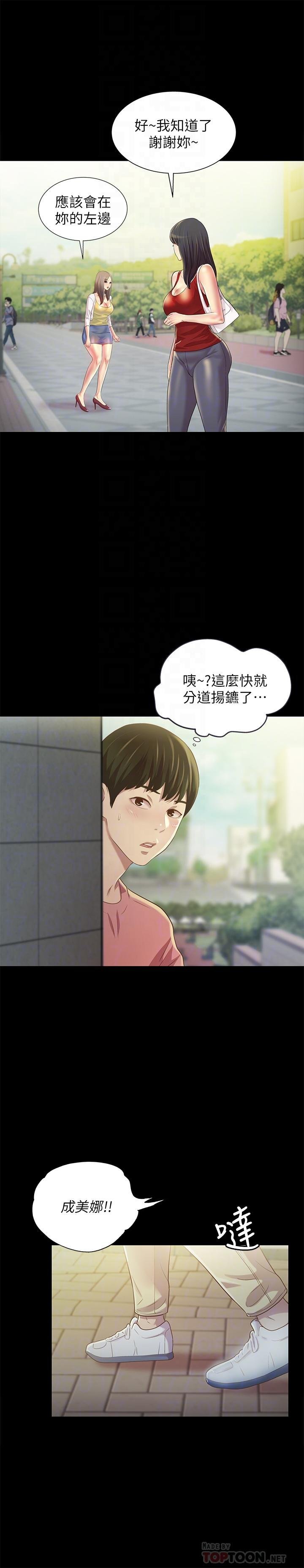 朋友， 女朋友 - 第75話-沒有那一根活不下去的女人 - 10