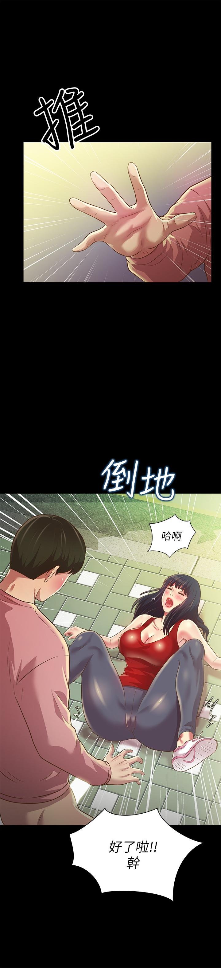 朋友， 女朋友 - 第76話-激不得的慶秀 - 26