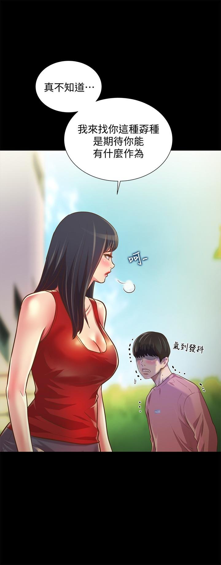 朋友， 女朋友 - 第76話-激不得的慶秀 - 32