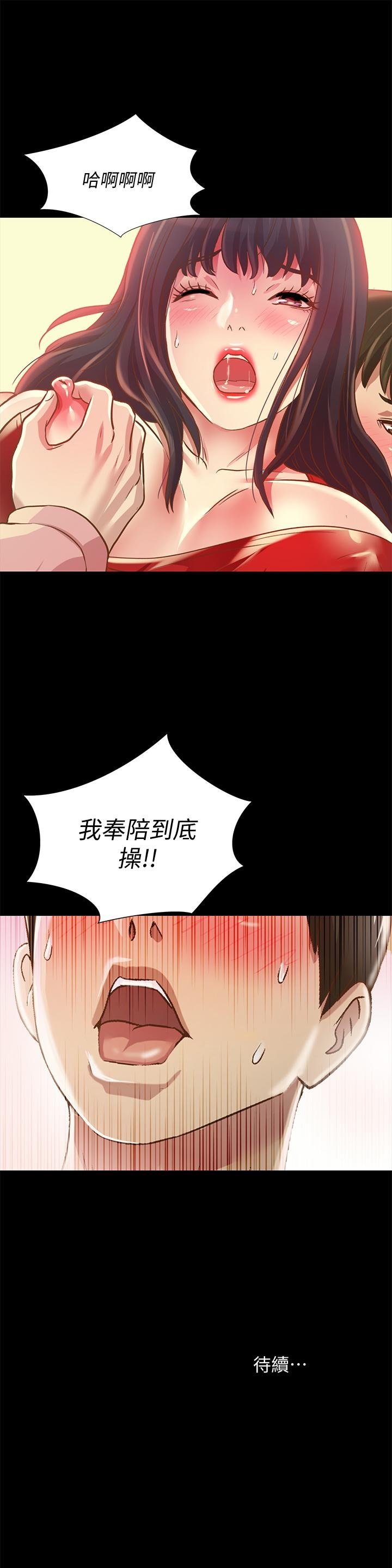 朋友， 女朋友 - 第76話-激不得的慶秀 - 39