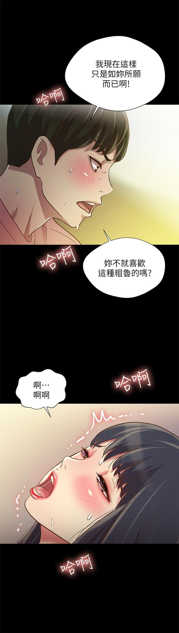 朋友， 女朋友 - 第77話-想再跟慶秀拍A片 - 15