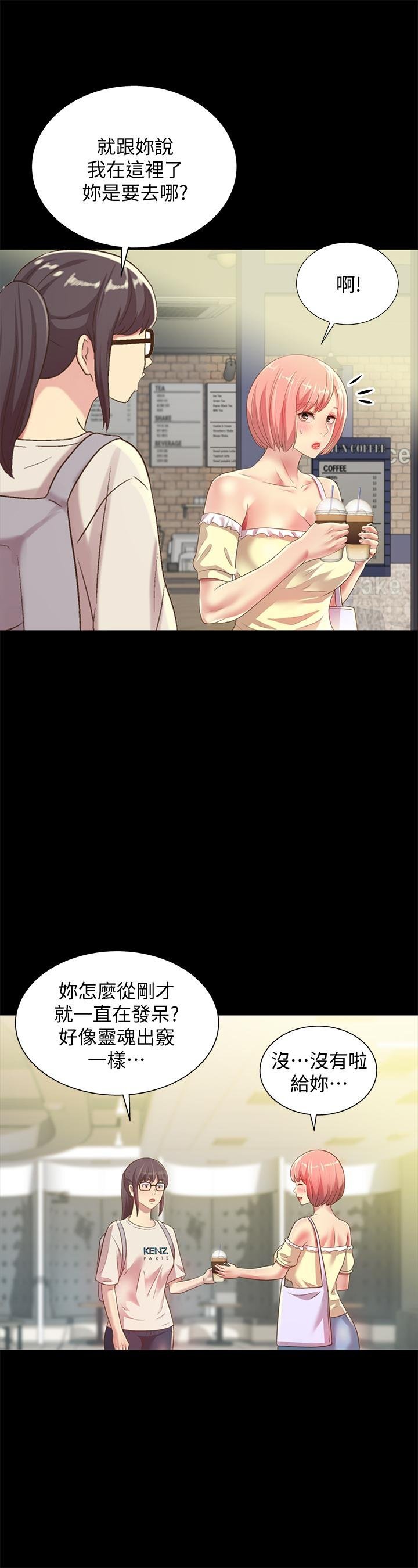 朋友， 女朋友 - 第77話-想再跟慶秀拍A片 - 33