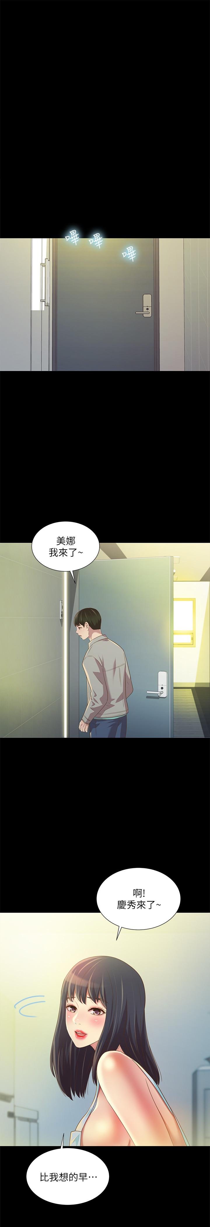 朋友， 女朋友 - 第79話-深深迷上慶秀的美娜 - 9