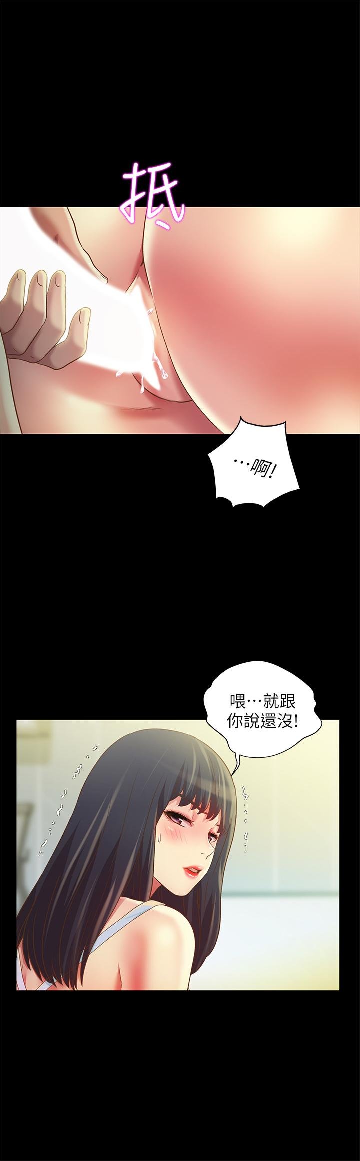 朋友， 女朋友 - 第79話-深深迷上慶秀的美娜 - 33