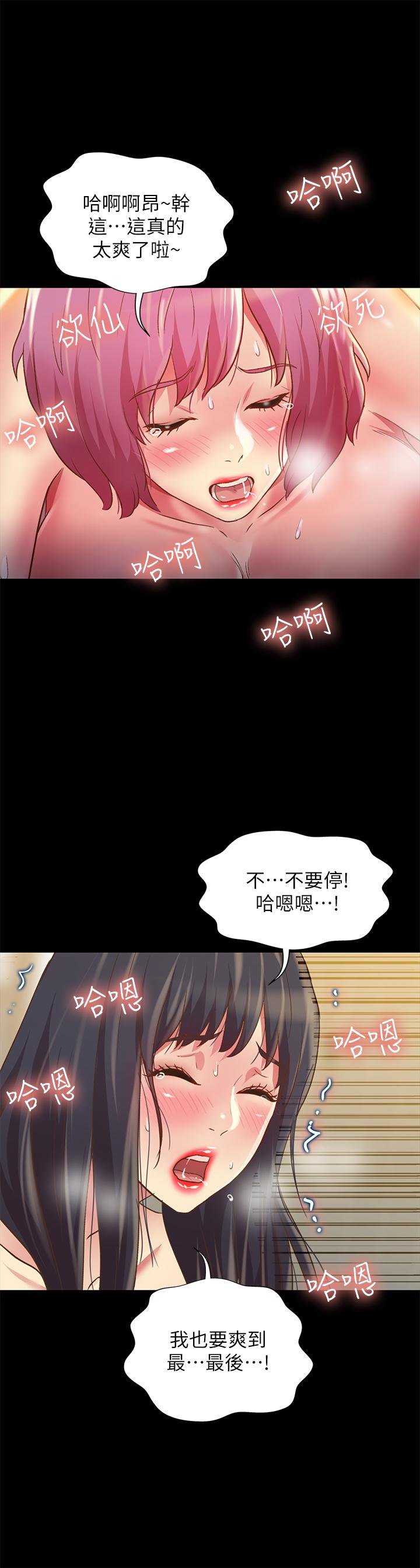 朋友， 女朋友 - 第83話-努力滿足她們的需求 - 35