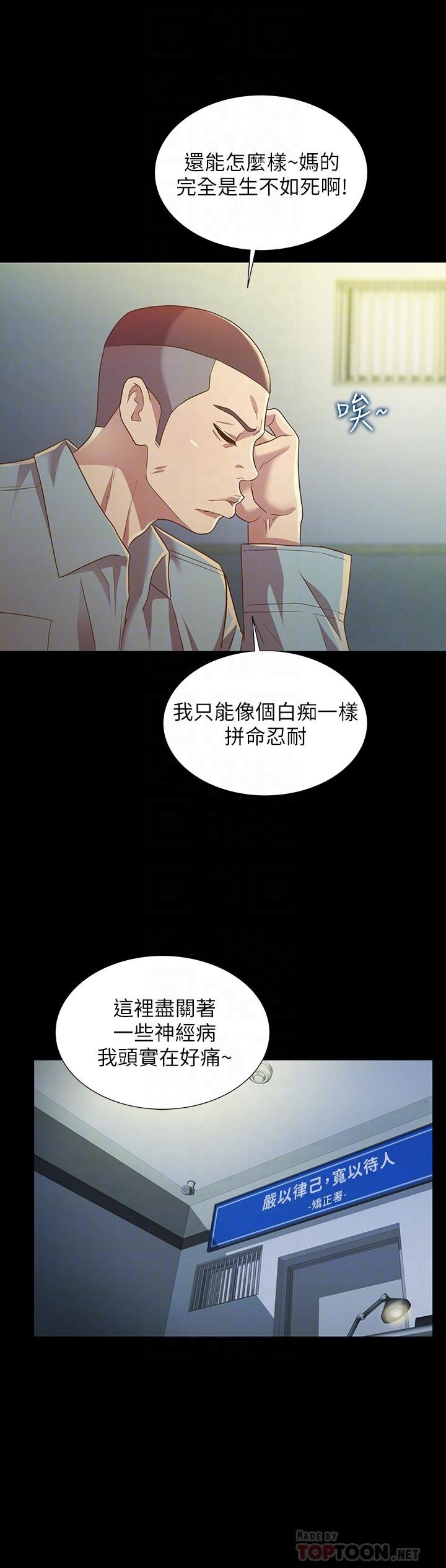 朋友， 女朋友 - 第84話-上瞭人傢女友還去會面 - 18