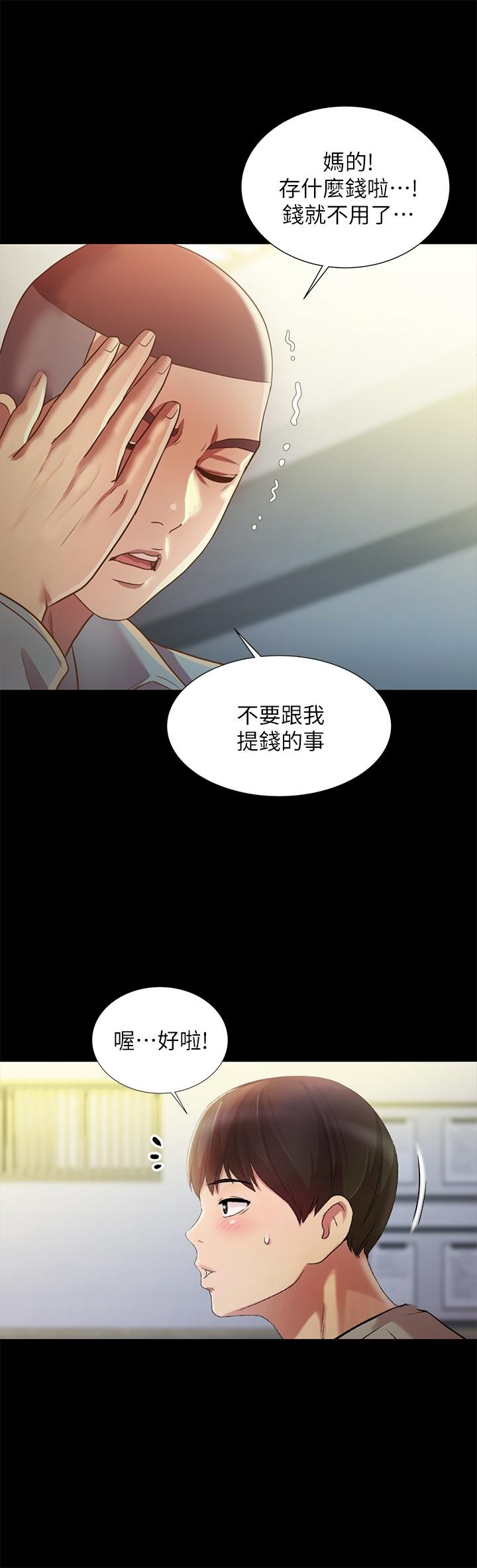 朋友， 女朋友 - 第84話-上瞭人傢女友還去會面 - 37