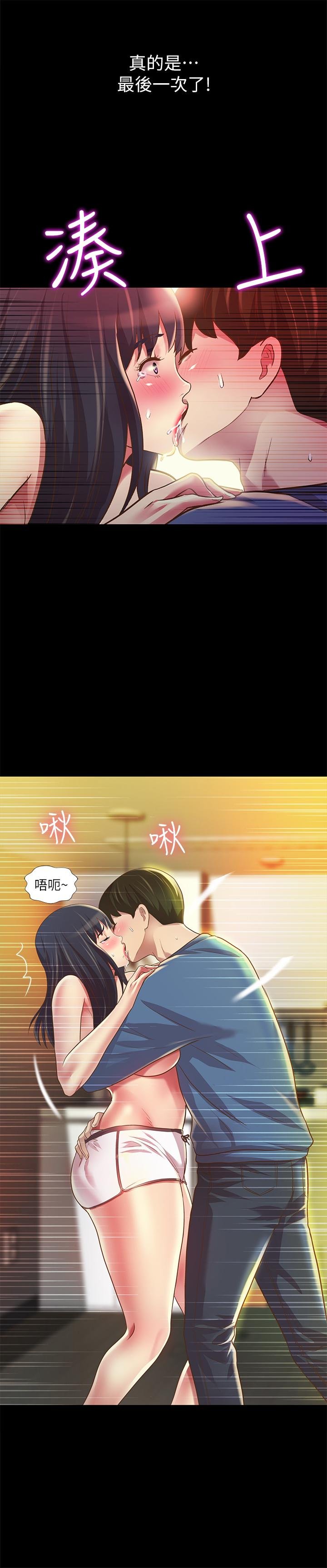 朋友， 女朋友 - 第87話-美娜的熱情讓人難以抗拒 - 27