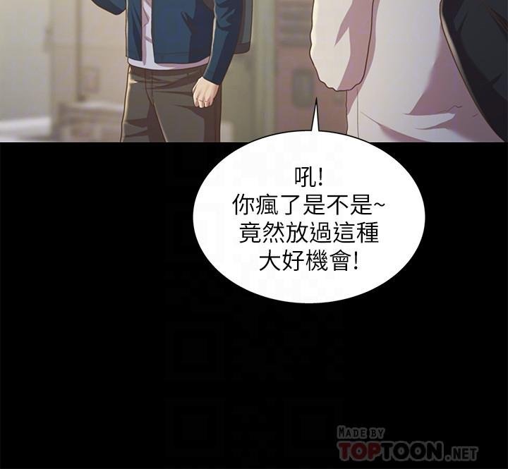 朋友， 女朋友 - 第91話-讓你忘不瞭我 - 8