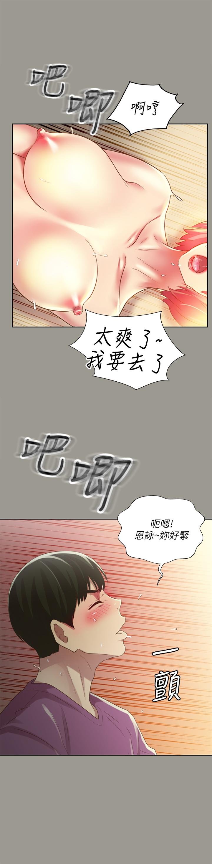 朋友， 女朋友 - 第91話-讓你忘不瞭我 - 37