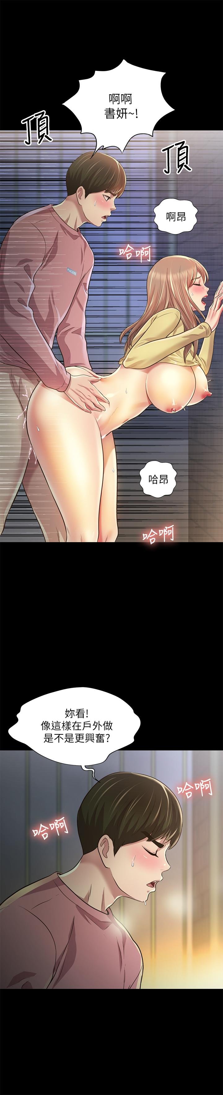 朋友， 女朋友 - 第94話-和書妍一起洗澡... - 5