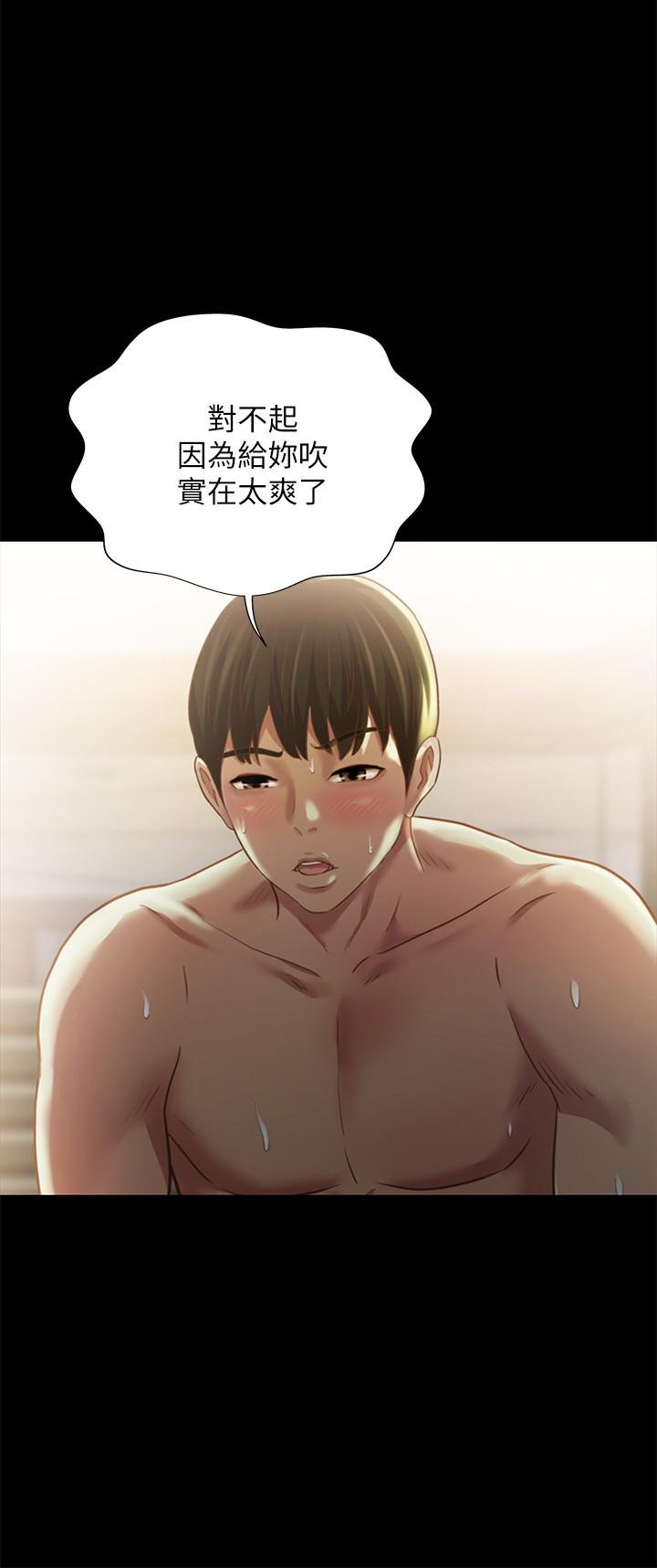 朋友， 女朋友 - 第95話-身心契合的兩人 - 2