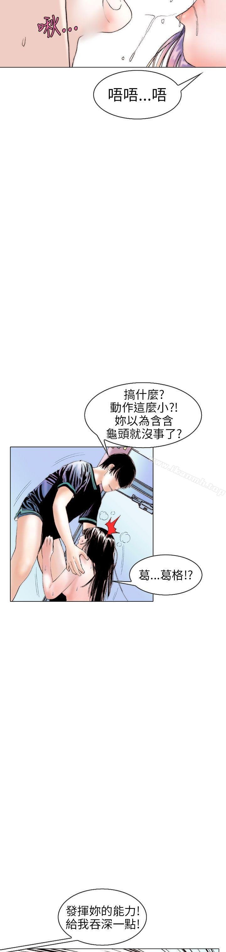 秘密Story 韩漫 认识的姐姐(12) 3.jpg