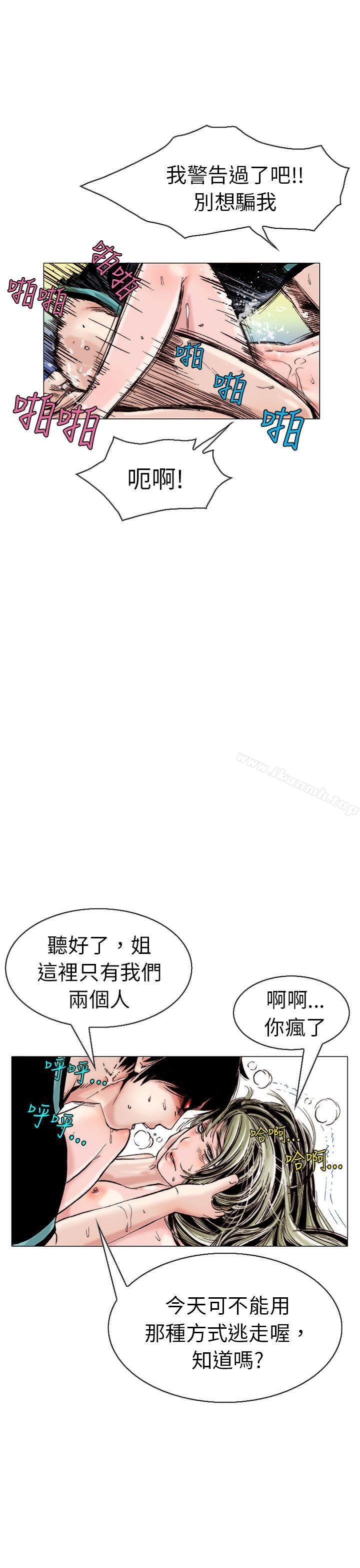 秘密Story 韩漫 认识的姐姐(13) 5.jpg