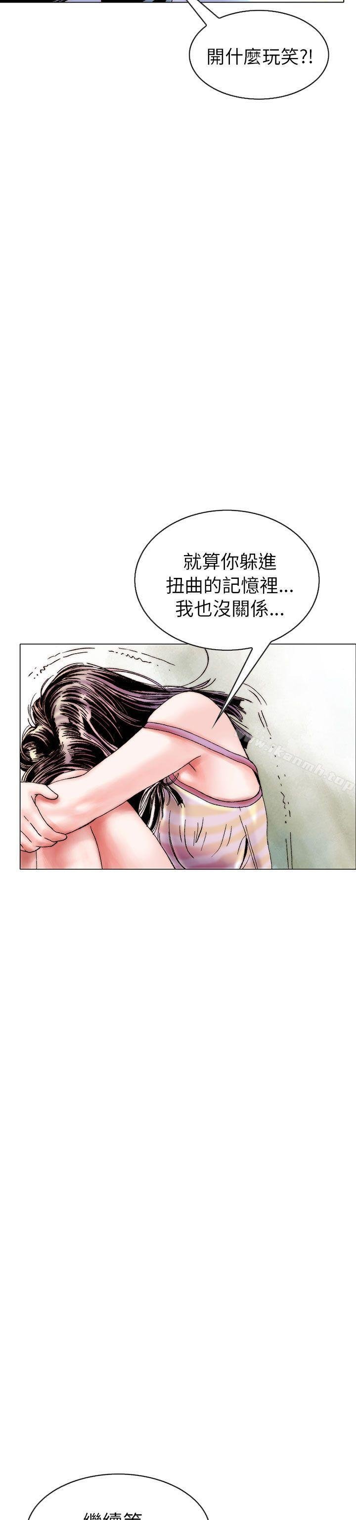 秘密Story - 認識的姐姐(14) - 14