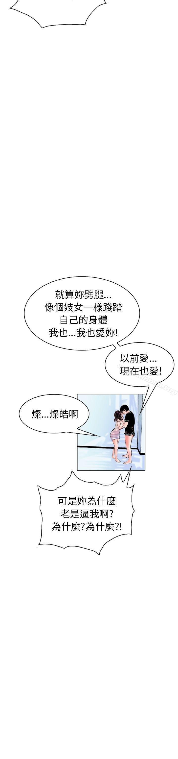 秘密Story - 認識的姐姐(15) - 23