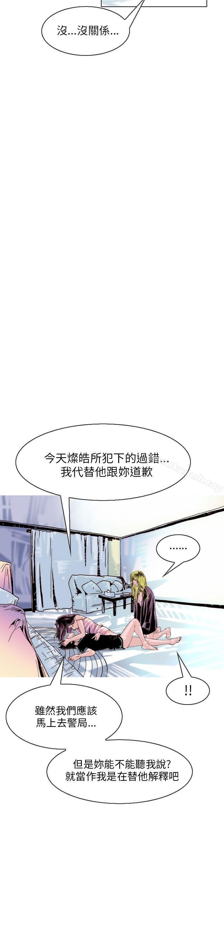 秘密Story - 認識的姐姐(16) - 23