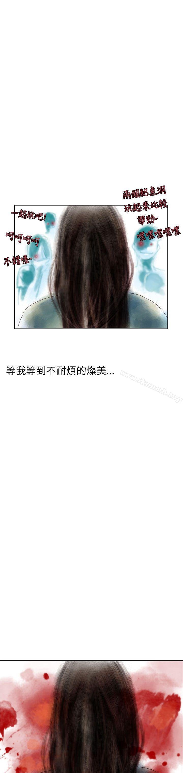 秘密Story - 認識的姐姐(17) - 19