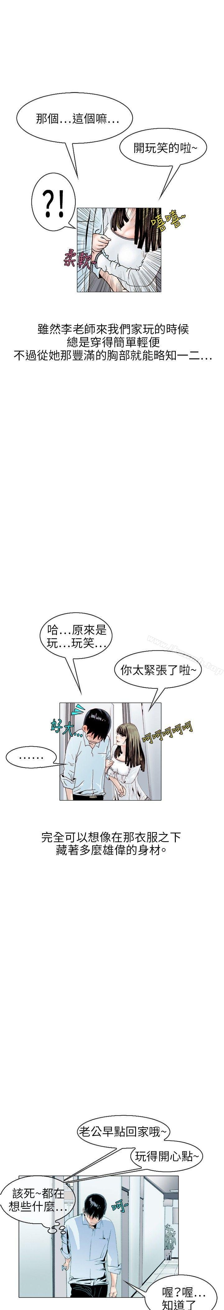 秘密Story - 誘惑(1) - 10