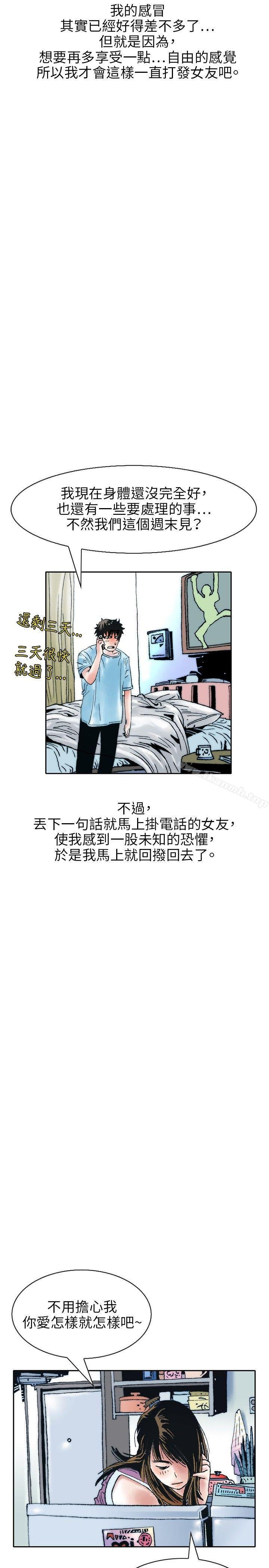 秘密Story 第5页