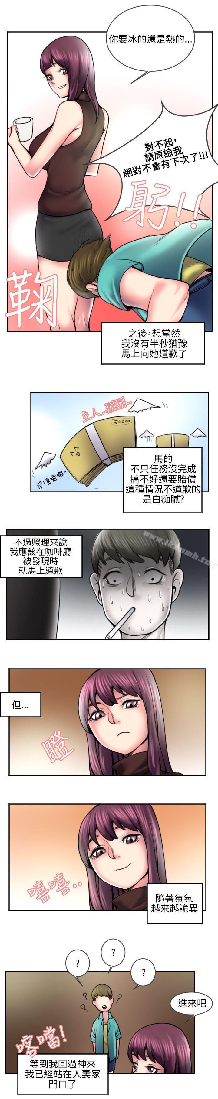 秘密Story 第3页