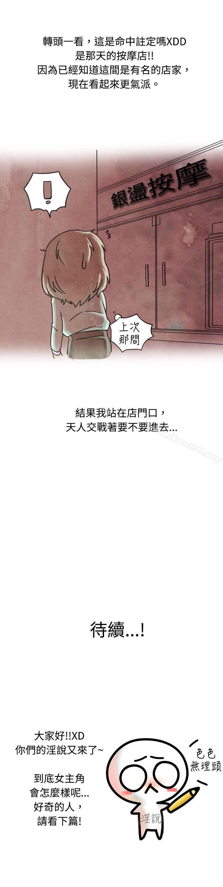 秘密Story 第13页