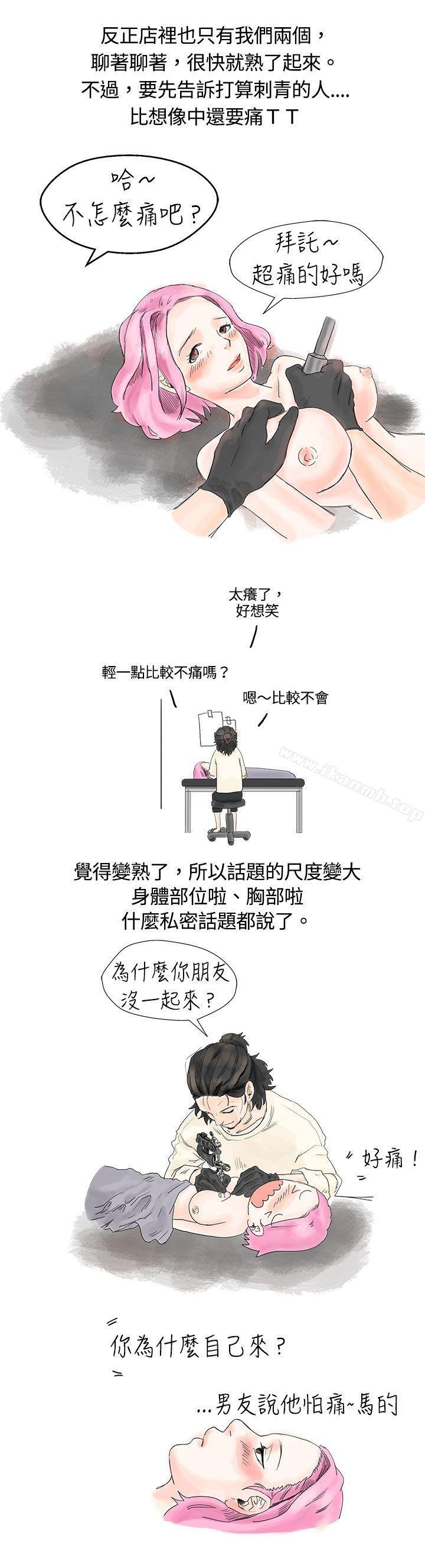 秘密Story 韩漫 爱的刺青(上) 6.jpg