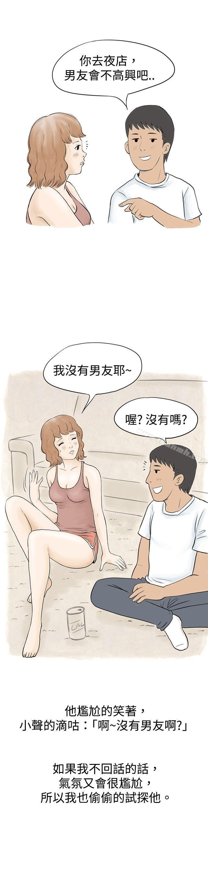 秘密Story 韩漫 与哥哥的朋友在租屋...(中) 2.jpg