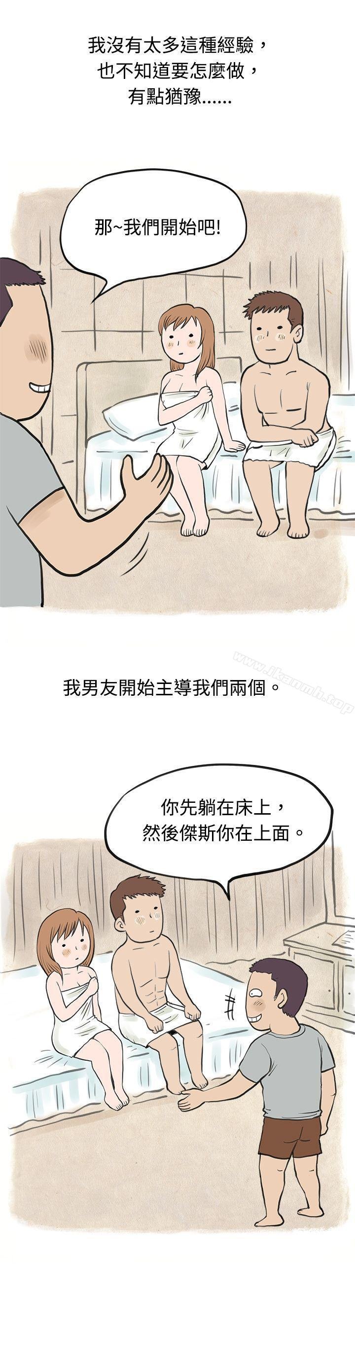 秘密Story 第12页