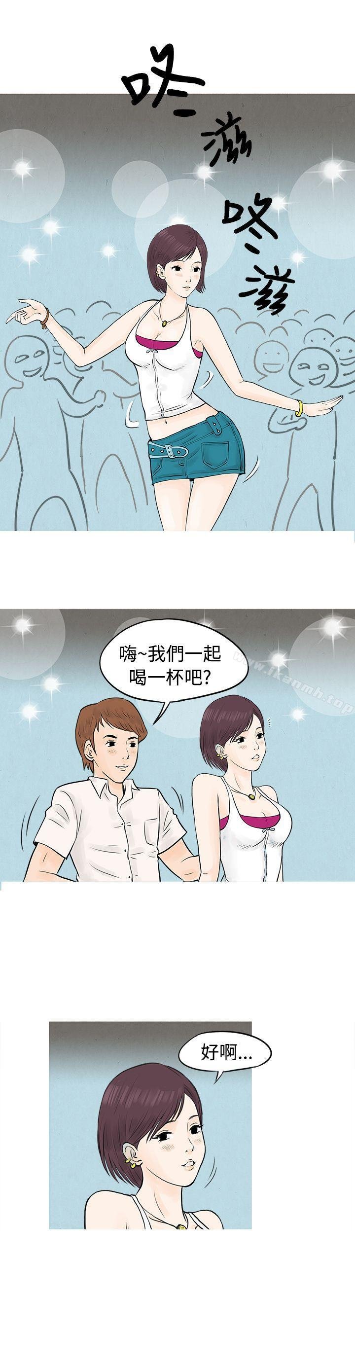 秘密Story 第5页