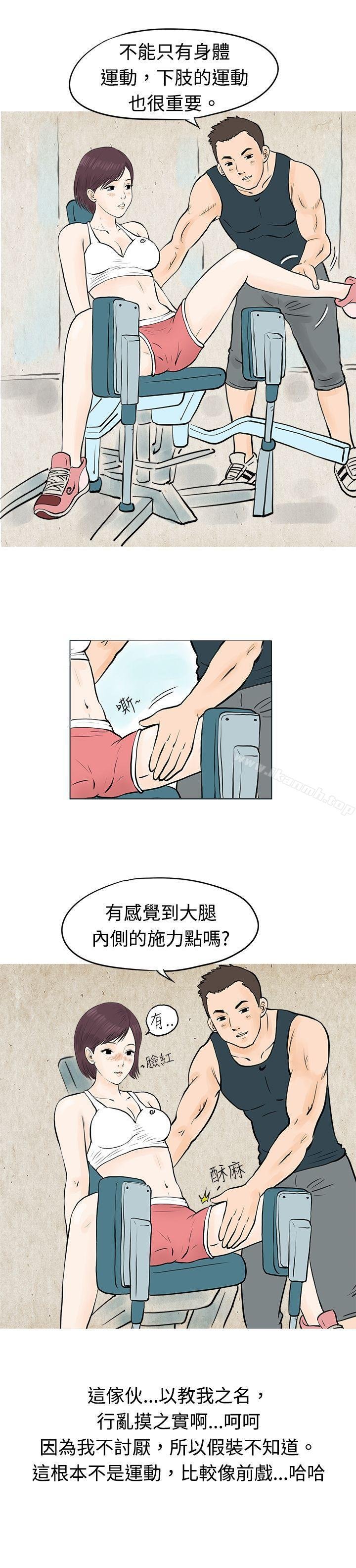 秘密Story 第3页