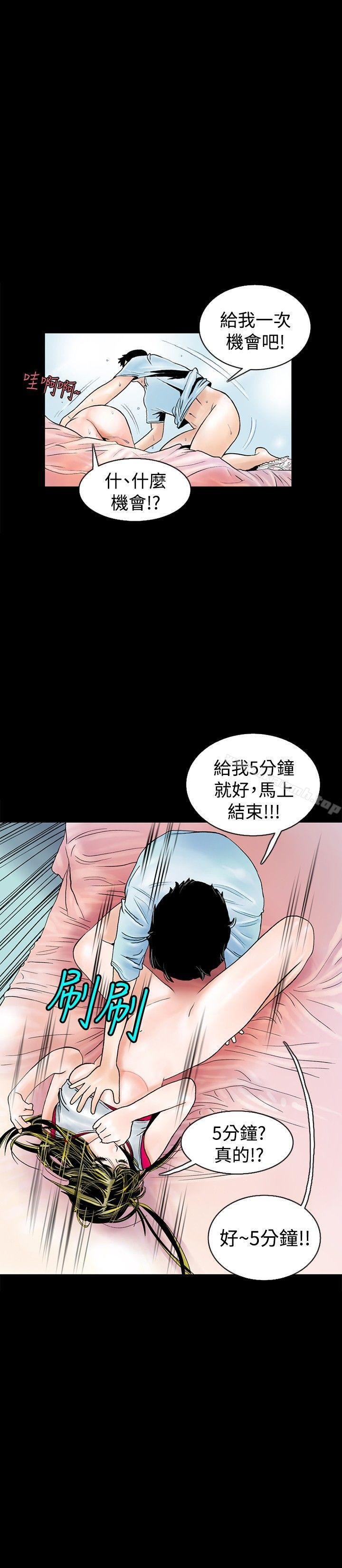 秘密Story 第11页