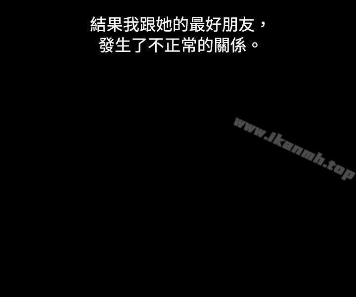 秘密Story 韩漫 危险关系(上) 3.jpg