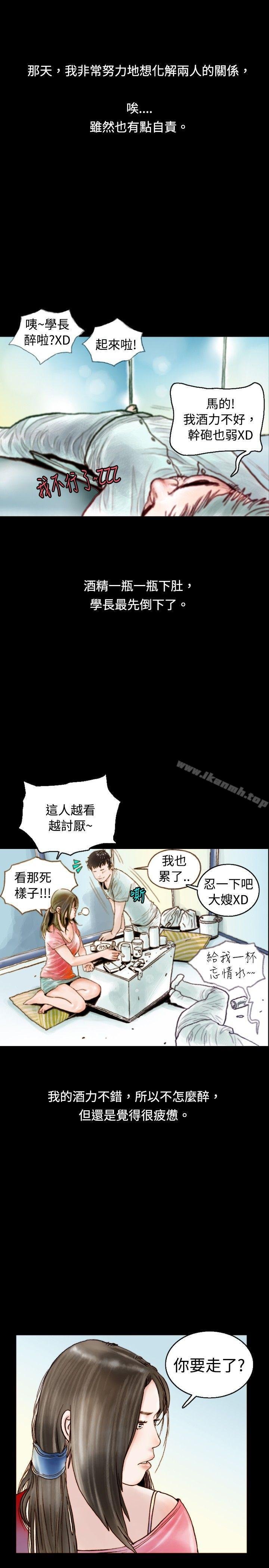 秘密Story 第13页