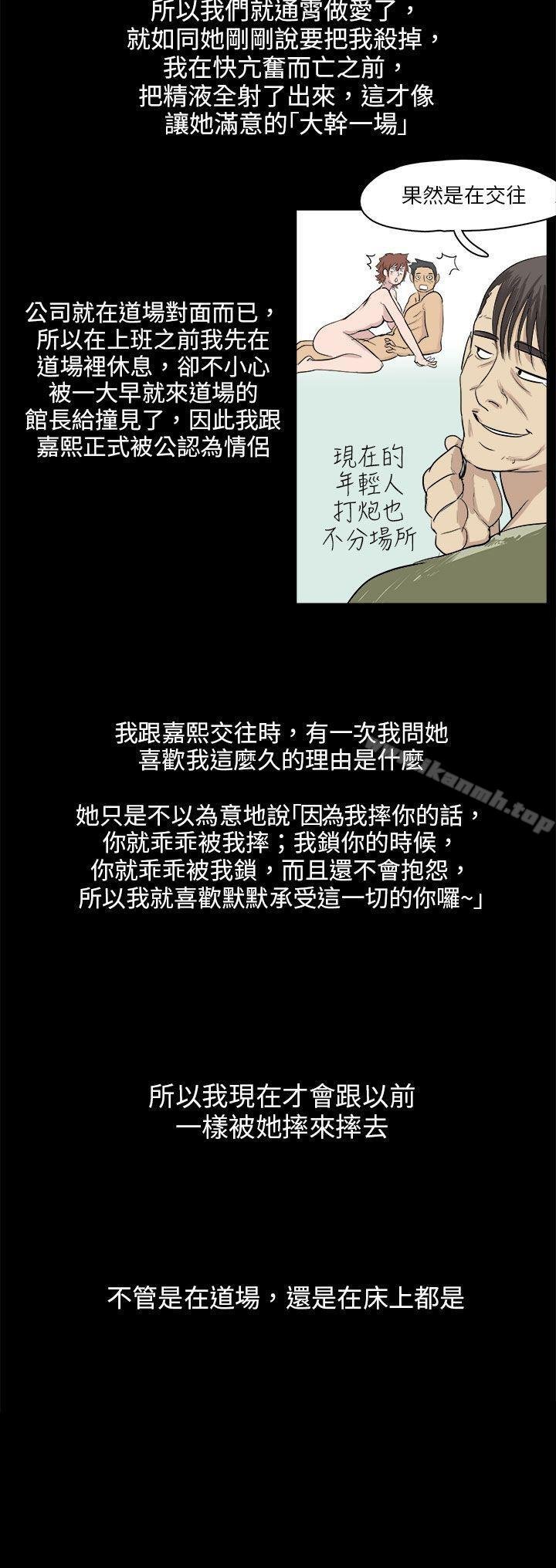 秘密Story 第24页